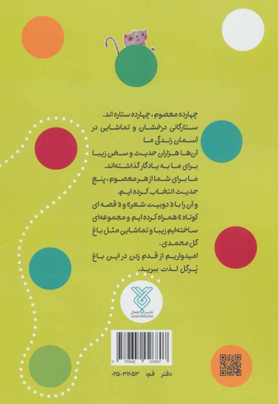 نگاه با محبت